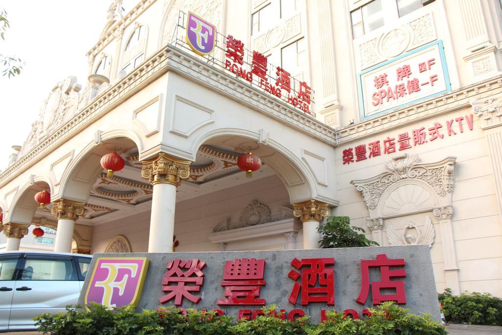 Zhuhai Rongfeng Hotel 외부 사진